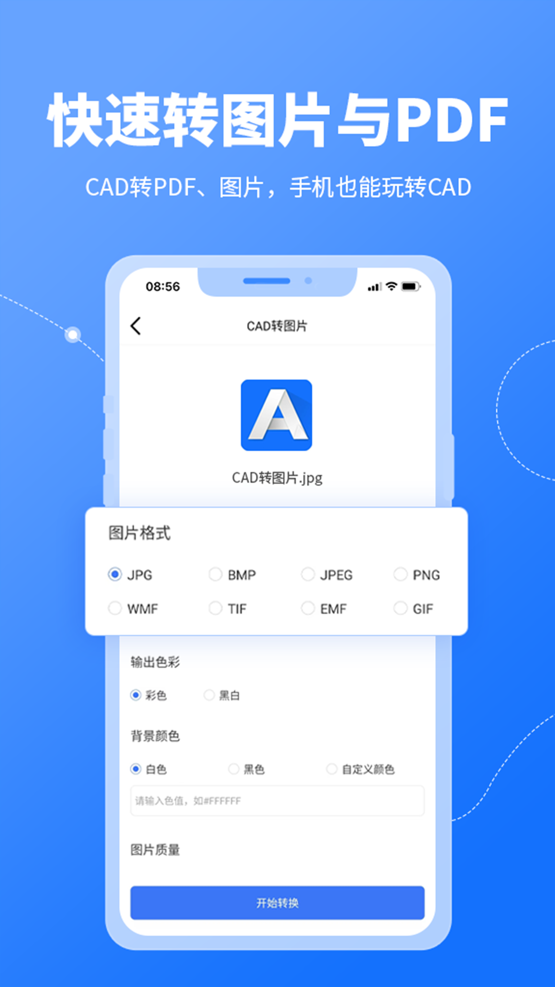 CAD转换器 1