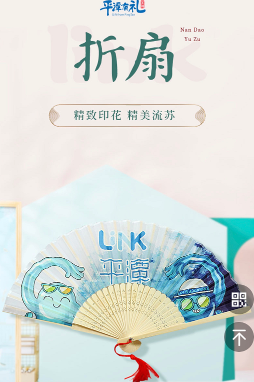 东森林文旅购物 1