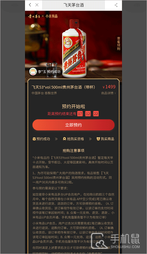 小米有品