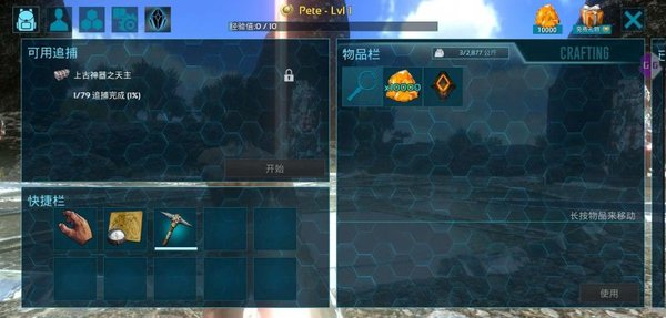 方舟生存进化手游上帝模式破解下载-方舟生存进化上帝模式破解版2.0下载