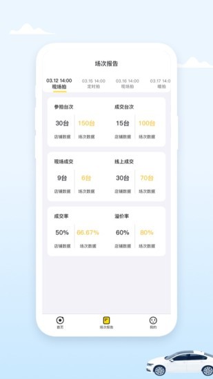 小柠拍卖家版 1