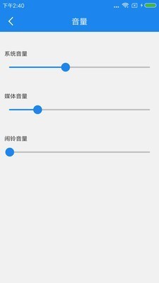 智能一键锁屏 2