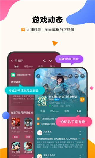 vivo游戏中心官方 2