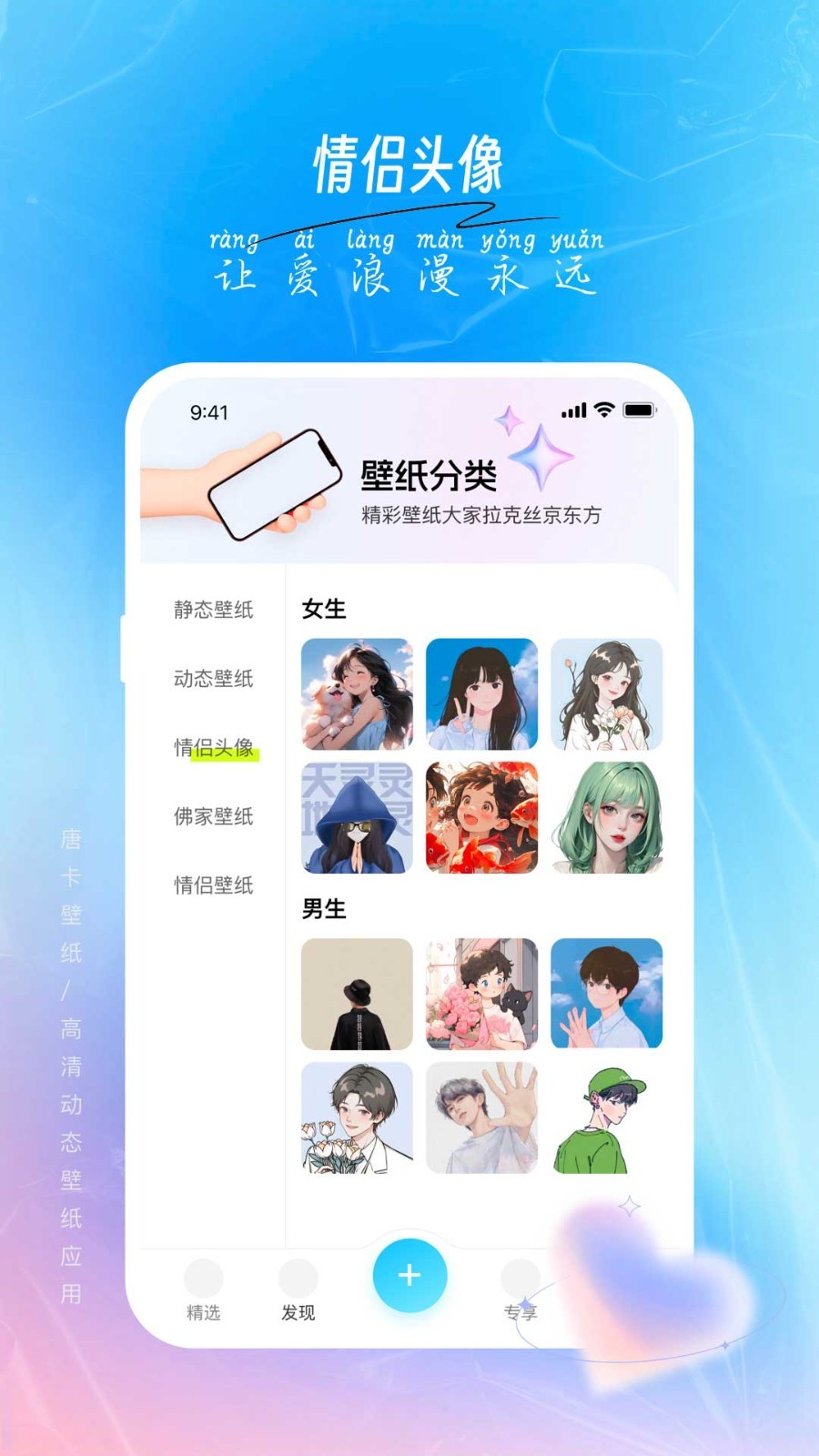 唐彩壁纸 1