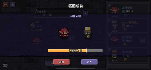 我的勇者无限金币无限钻石东西全部解锁版多人秘境怎么玩4