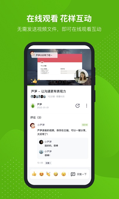 芦笋app 1