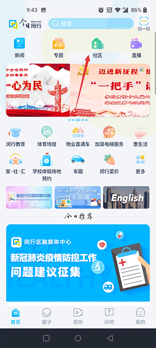 今日闵行