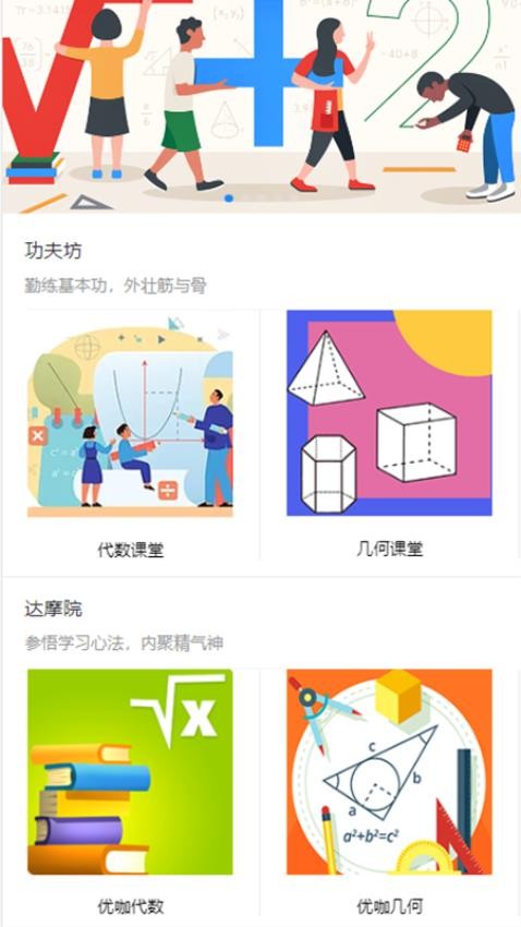 优咖初中数学 1