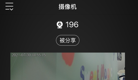 和慧眼app 1