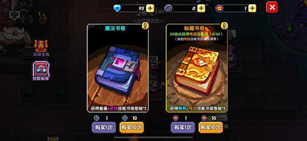 我的勇者破解无限钻石无限金币版
