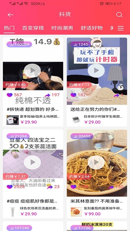 知惠猫 2