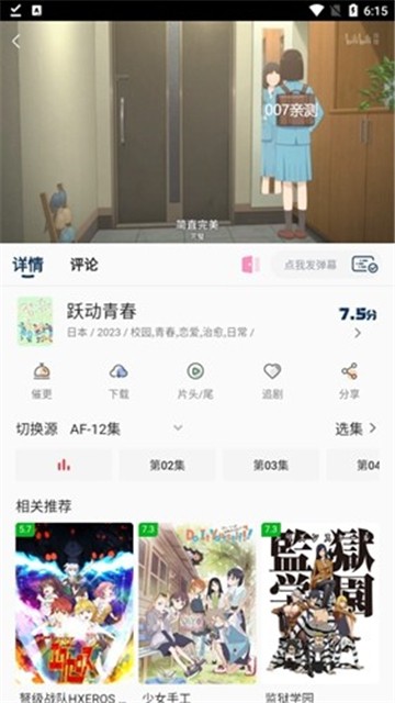 四次元 2
