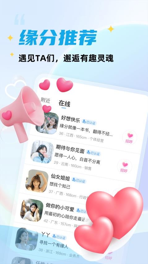 倾遇聊天 1