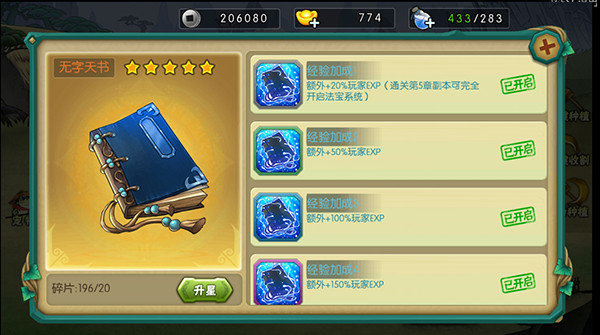 葫芦娃破解版免费版无限元宝