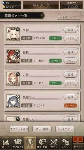 新手攻略2