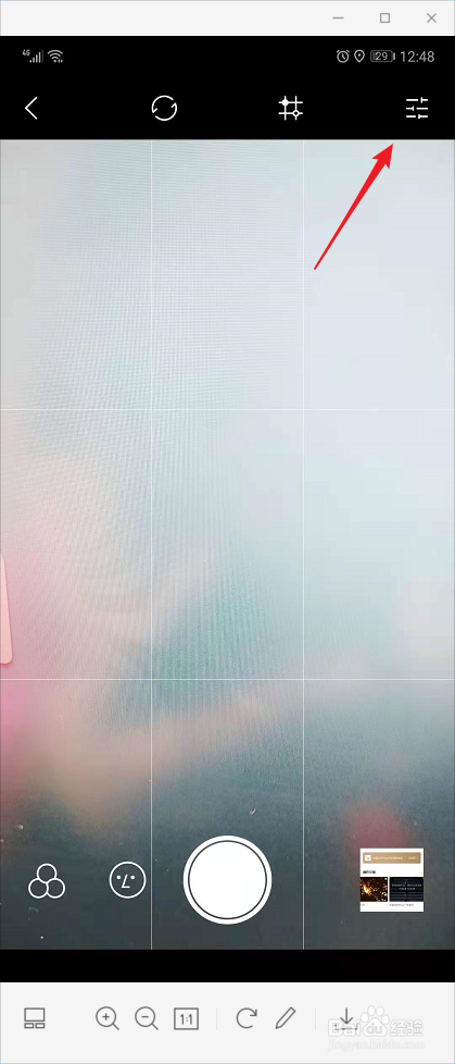 印象app怎么对闪光灯的使用进行设置？