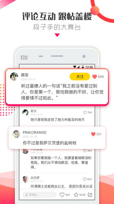 鲜声社区 1