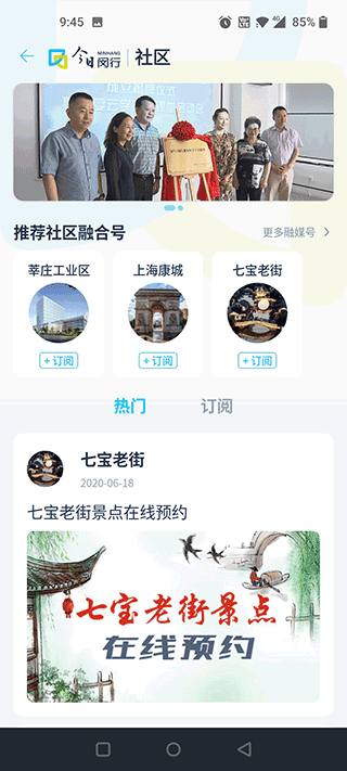 今日闵行