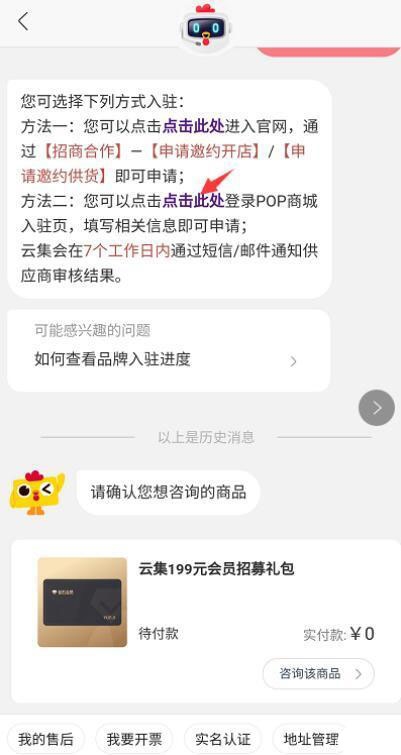 云集