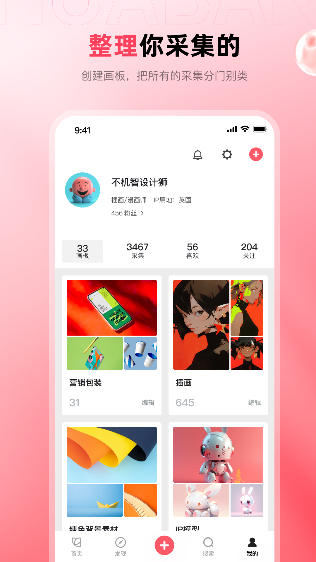 花瓣官方版 1