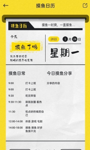 摸鱼吧app 1