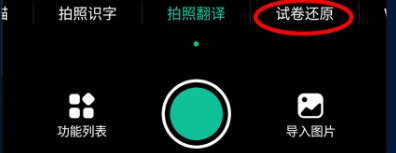 PDF扫描全能王