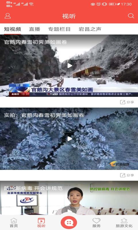 羌韵宕昌 1