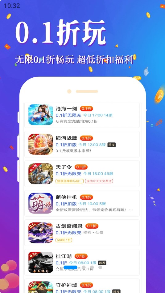 纸片游戏 1