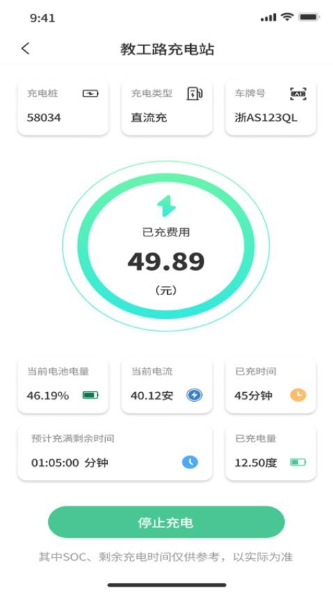 卡电王APP最新版 1