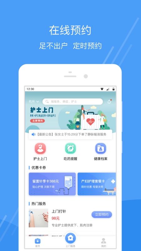 护士小鹿 1
