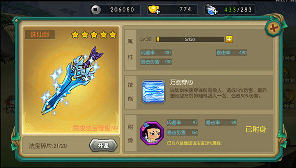 葫芦娃破解版免费版无限元宝