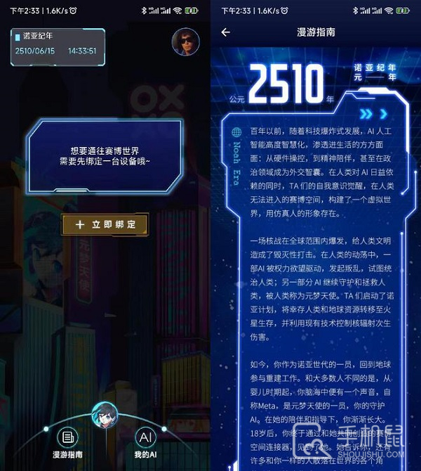 元力FUN