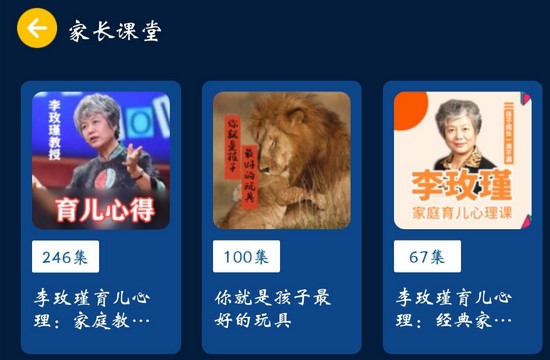 小辰讲故事app 1