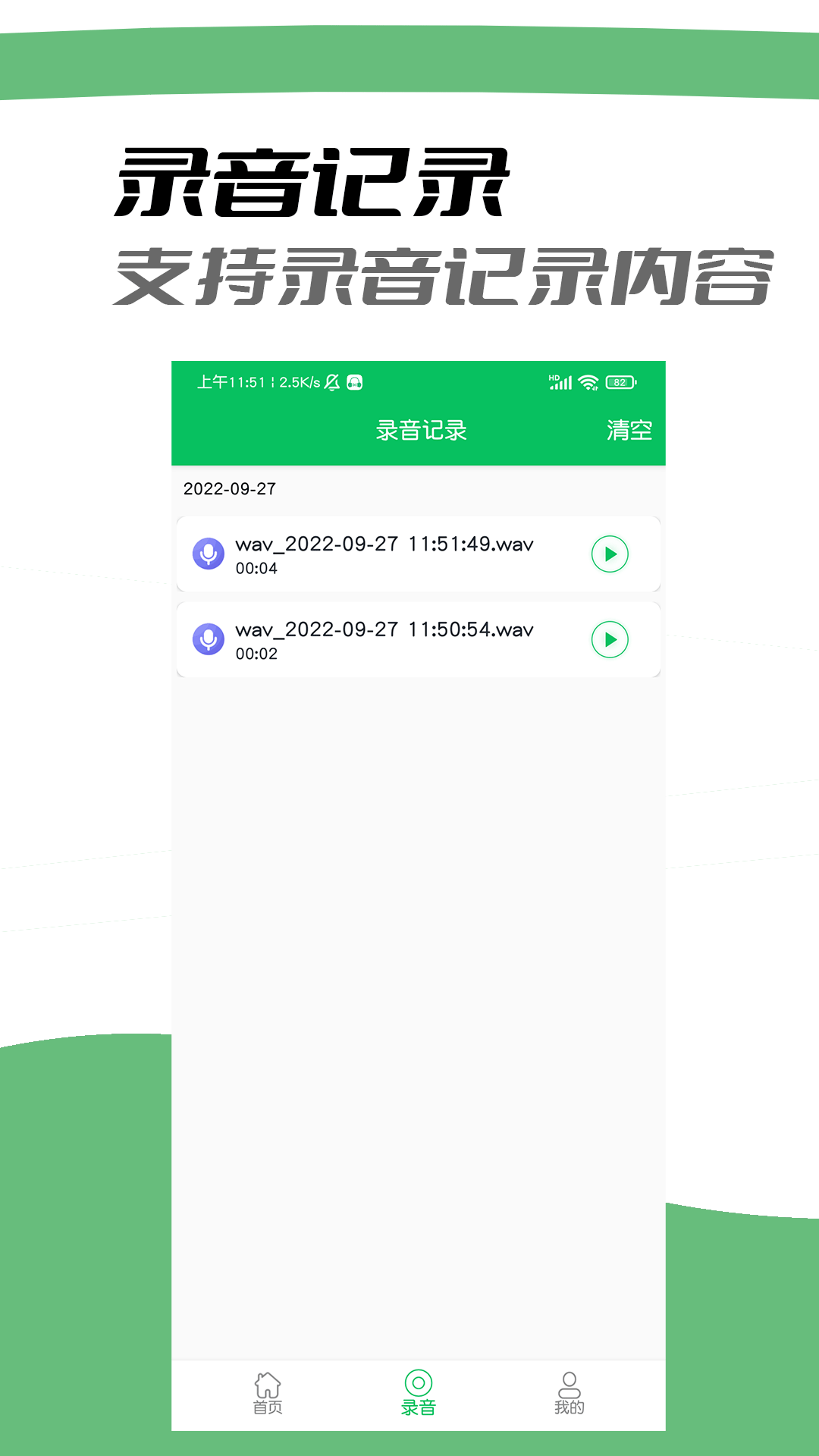 耳机助听器app 1