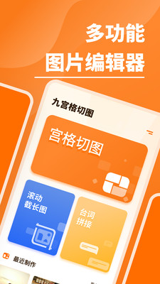 九宫格切图 1