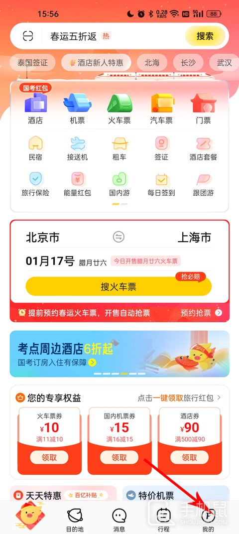 飞猪