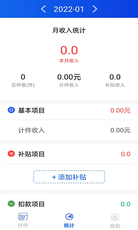 多多计件 2