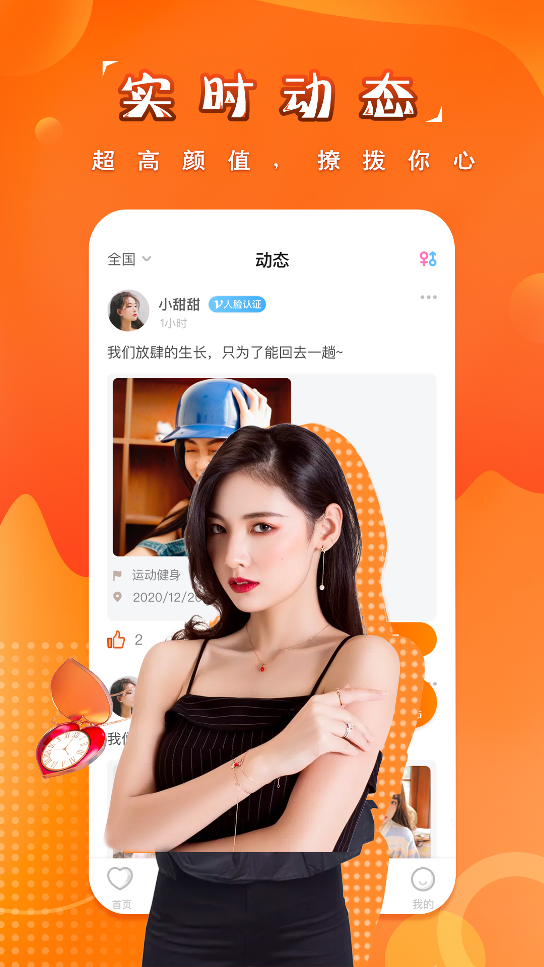 糖果空间 1