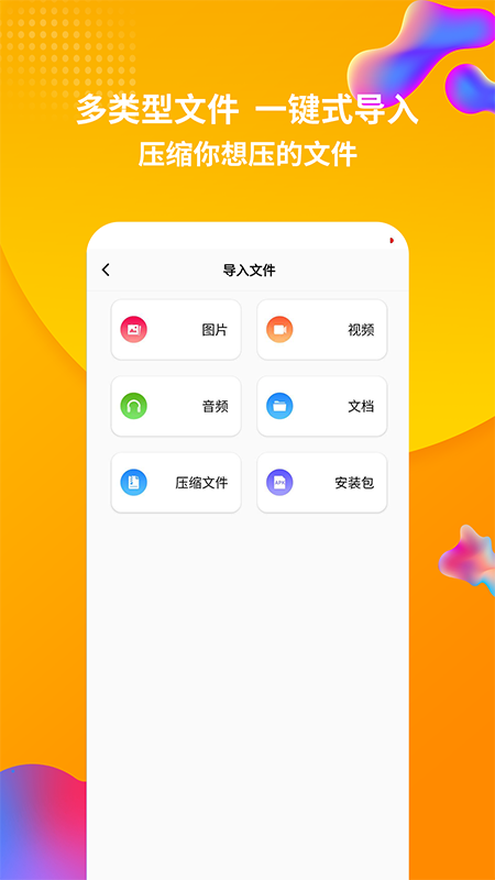 rar解压缩 2