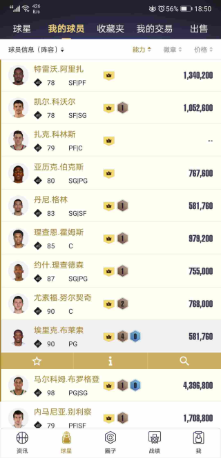 使用教程截图3