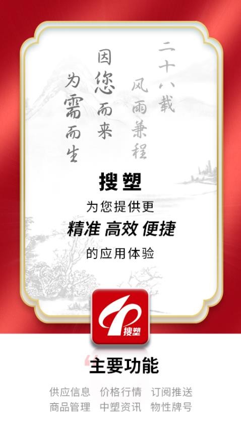 中塑在线app 1