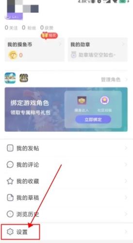 摸鱼社