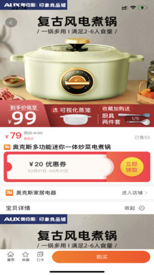 爱心购 2
