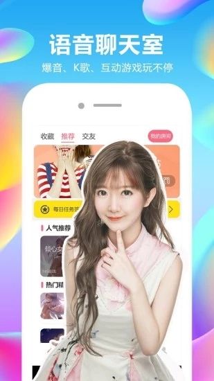 来聊语音 1