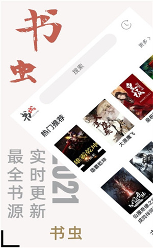 书虫听吧 1