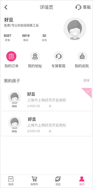好旦