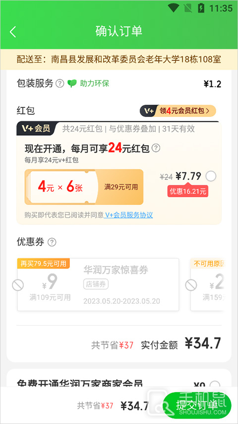 京东到家