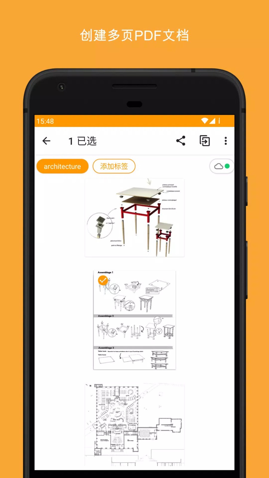 精灵扫描最新版 2