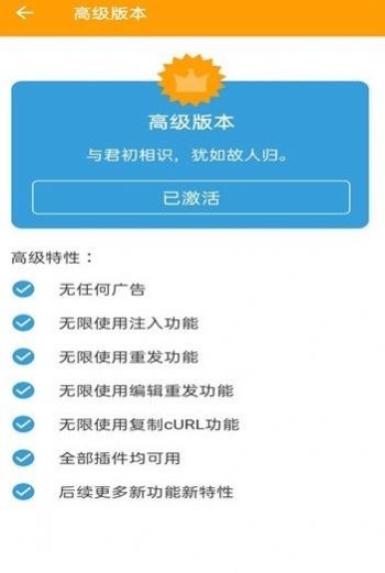 黄鸟抓包专业版 2