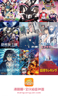 漫圈圈免费版 1